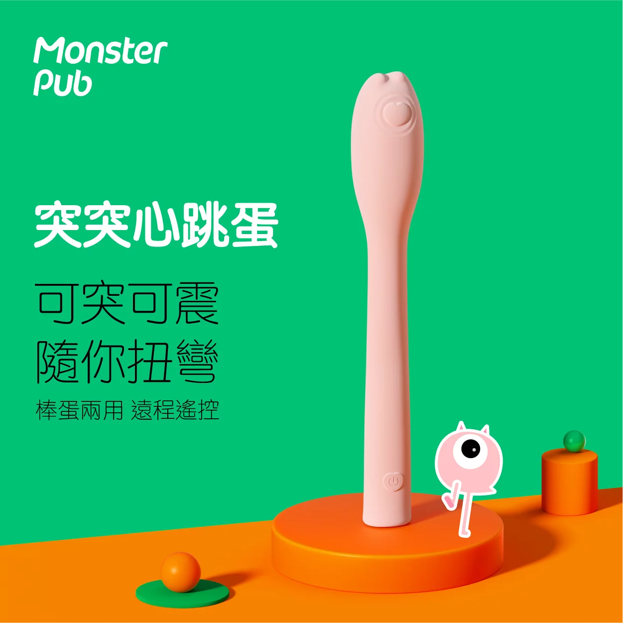 Sistalk 小怪獸 Monster Flex 突突心跳蛋 震蛋穿戴按摩棒 - 晴趣屋