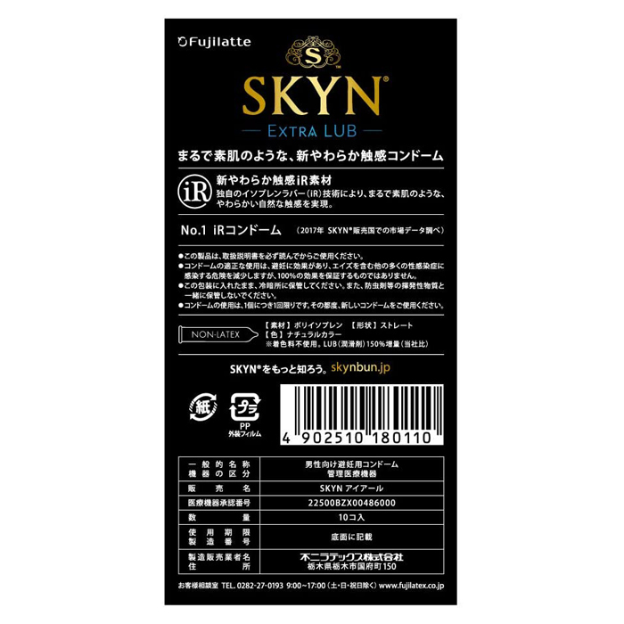 SKYN Extra Lub iR Condom 10pcs