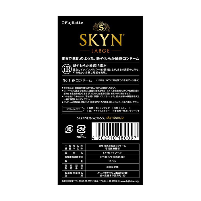 SKYN Large iR 安全套 大碼