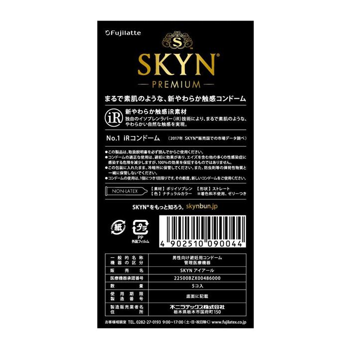 SKYN Premium iR 安全套 舒適貼身 5片裝