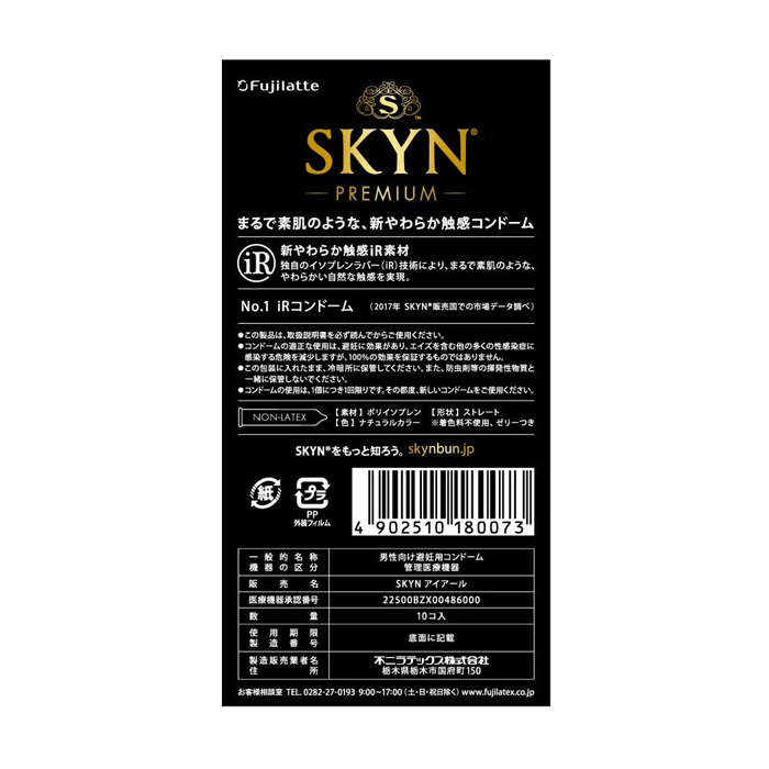 SKYN Premium iR 安全套  10片裝