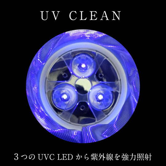 Wild One UV 紫外線除菌器